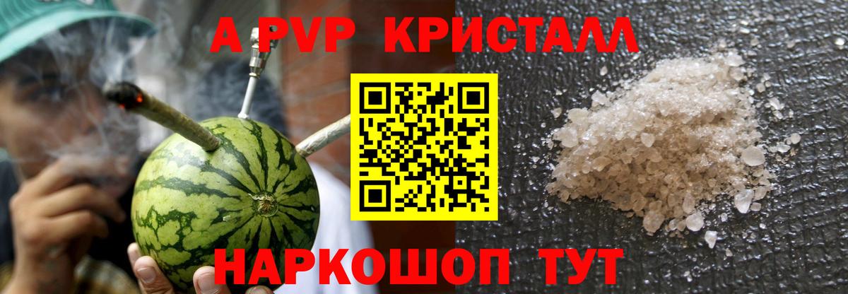 Котовск  A PVP мука  Вход с VPN  Alpha PVP кристаллы 