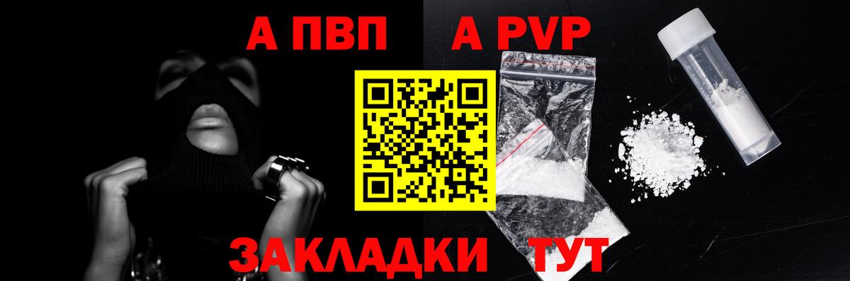 A PVP крисы CK Котовск