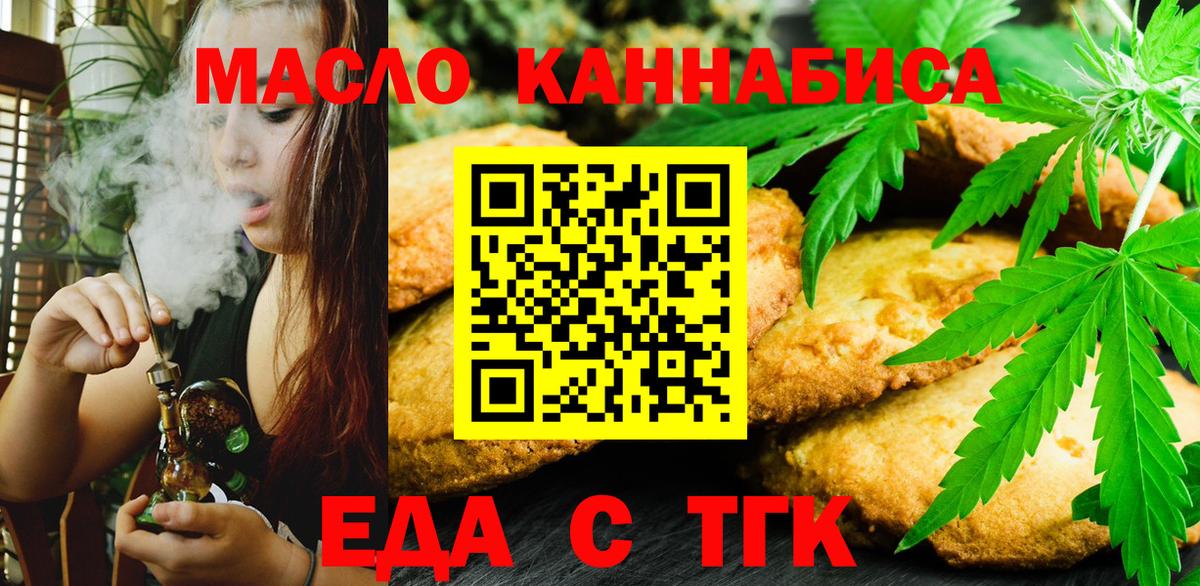 Canna-Cookies марихуана Котовск