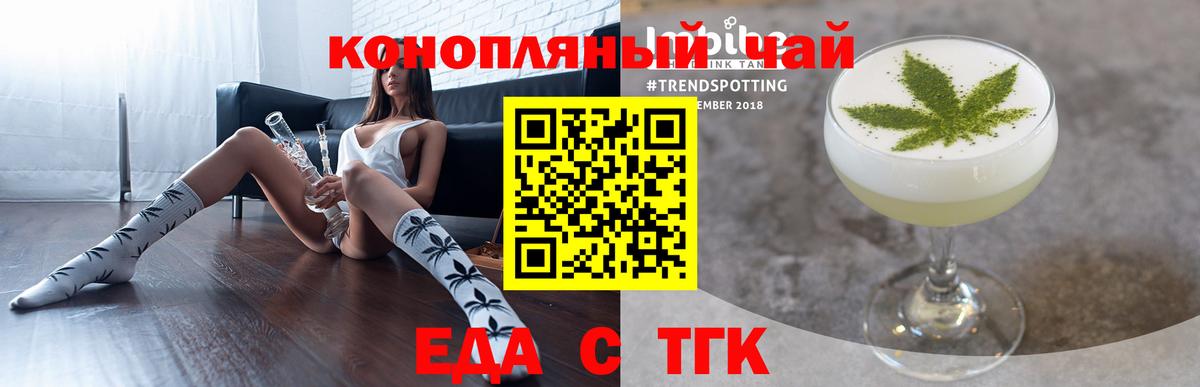 Котовск  Печенье с ТГК конопля  Вход с VPN 