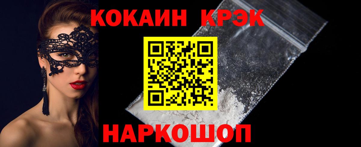 Cocaine Колумбийский  Вход с VPN  Котовск  Cocaine 98% 