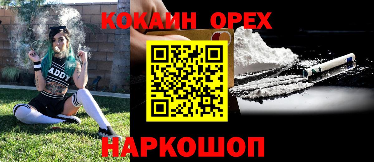 Cocaine 97% Котовск
