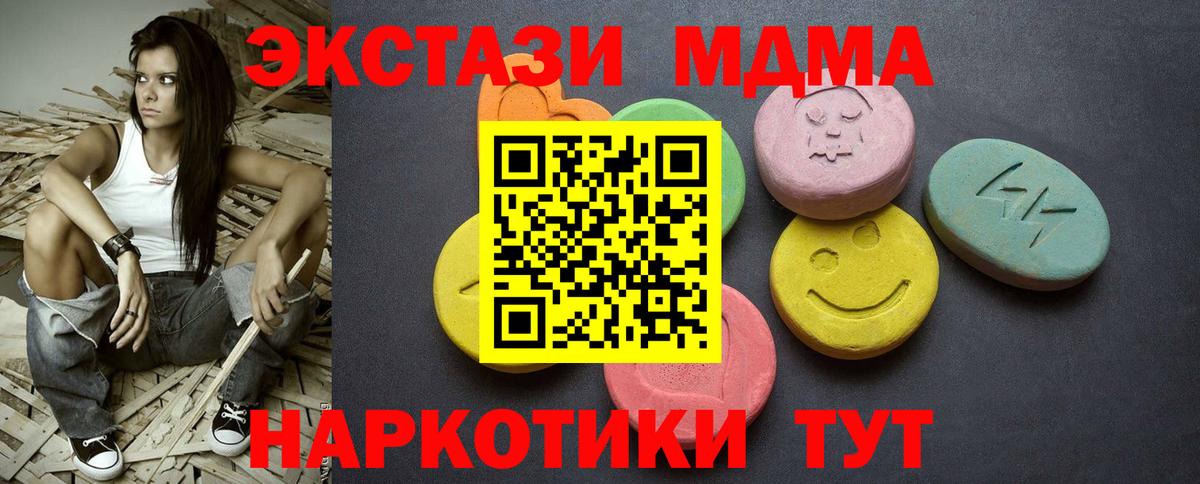Котовск  Экстази таблы  Ecstasy TESLA  кракен ТОР  Вход с VPN  Экстази 
