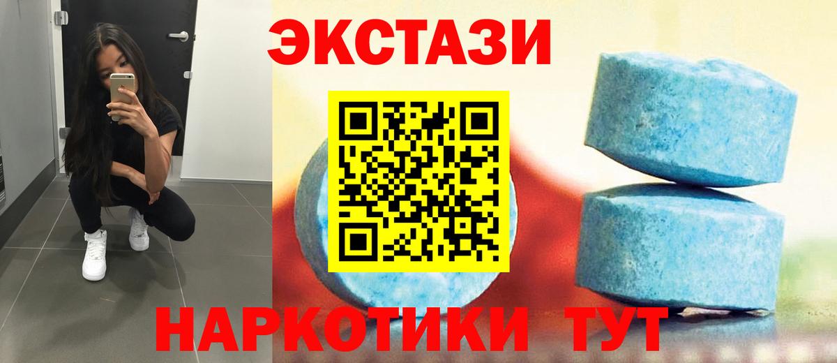 ЭКСТАЗИ круглые Котовск