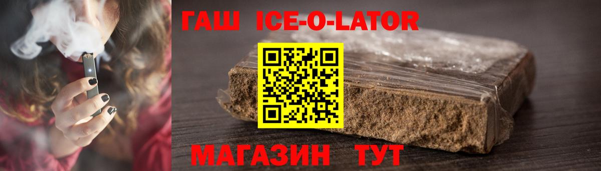 ГАШ hashish Котовск