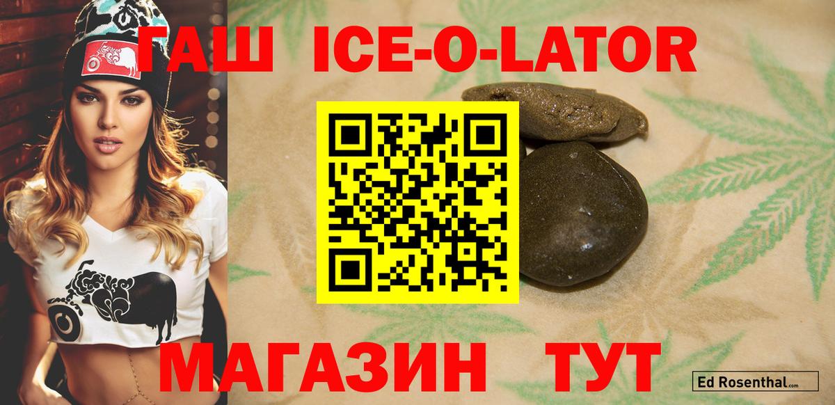 Гашиш  Вход с VPN  Котовск  Гашиш ice o lator  ГАШ хэш 