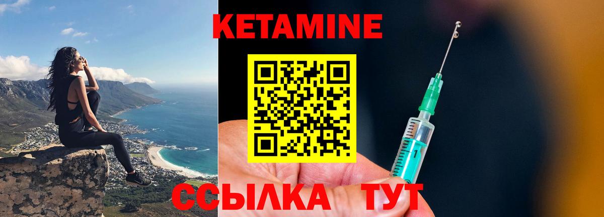 Котовск  mega ТОР  Вход с VPN  КЕТАМИН VHQ 