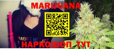 каннабис Краснодар
