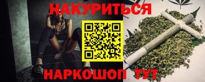 каннабис Краснодар
