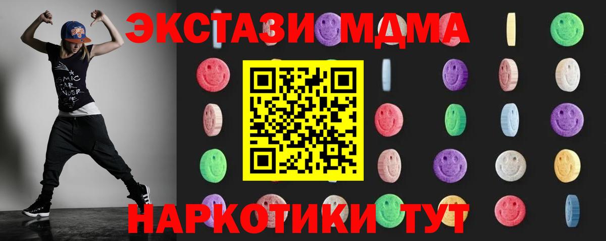 MDMA молли  Вход с VPN  МДМА Molly  МДМА  Котовск 