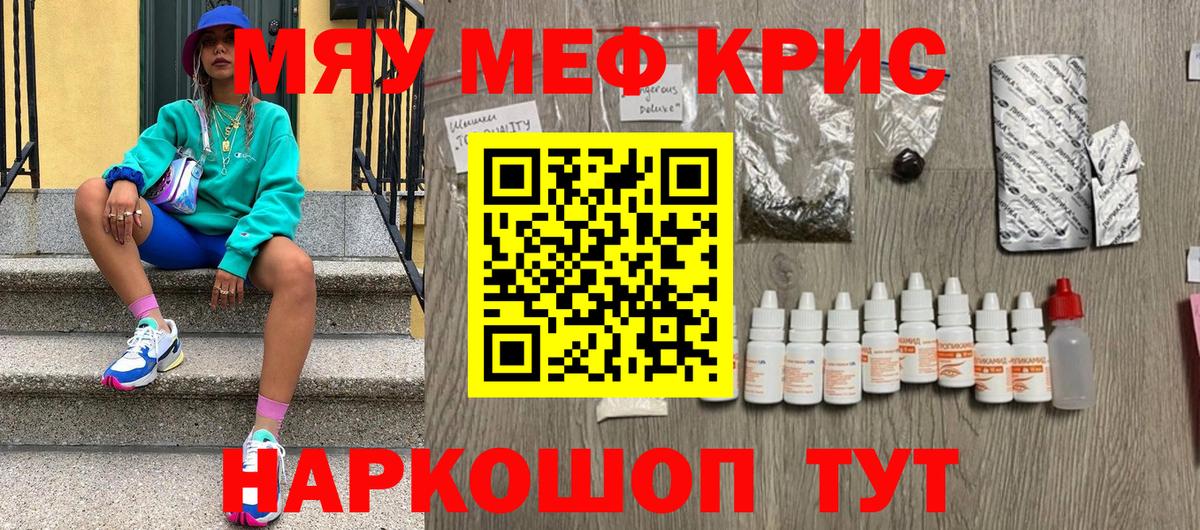 Меф  Котовск