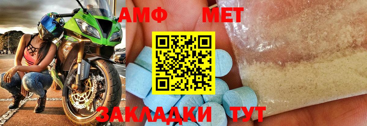 Метамфетамин Methamphetamine Котовск