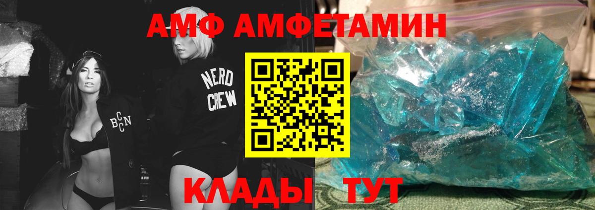Котовск  Первитин мет  Вход с VPN 