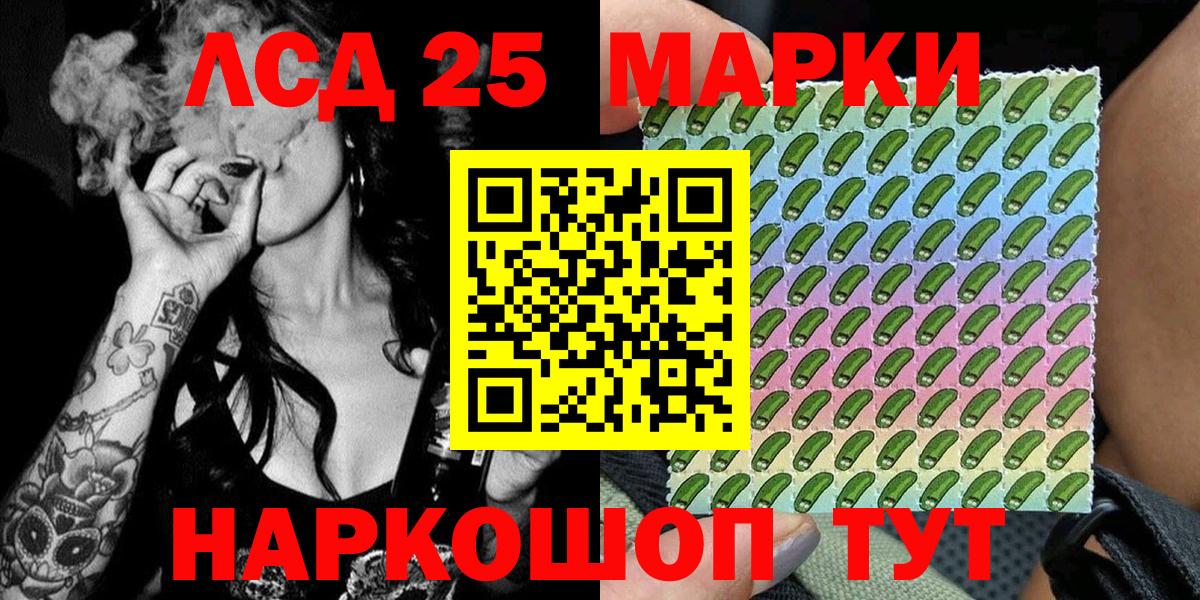 Наркотические марки 1,5мг Котовск