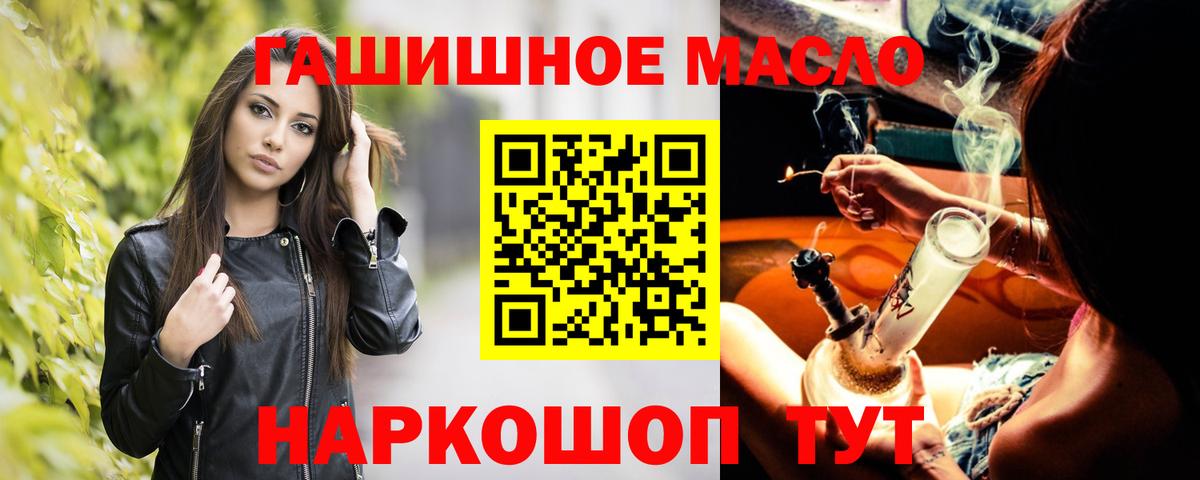 Дистиллят ТГК вейп  Дистиллят ТГК вейп  Вход с VPN  наркошоп  Котовск 